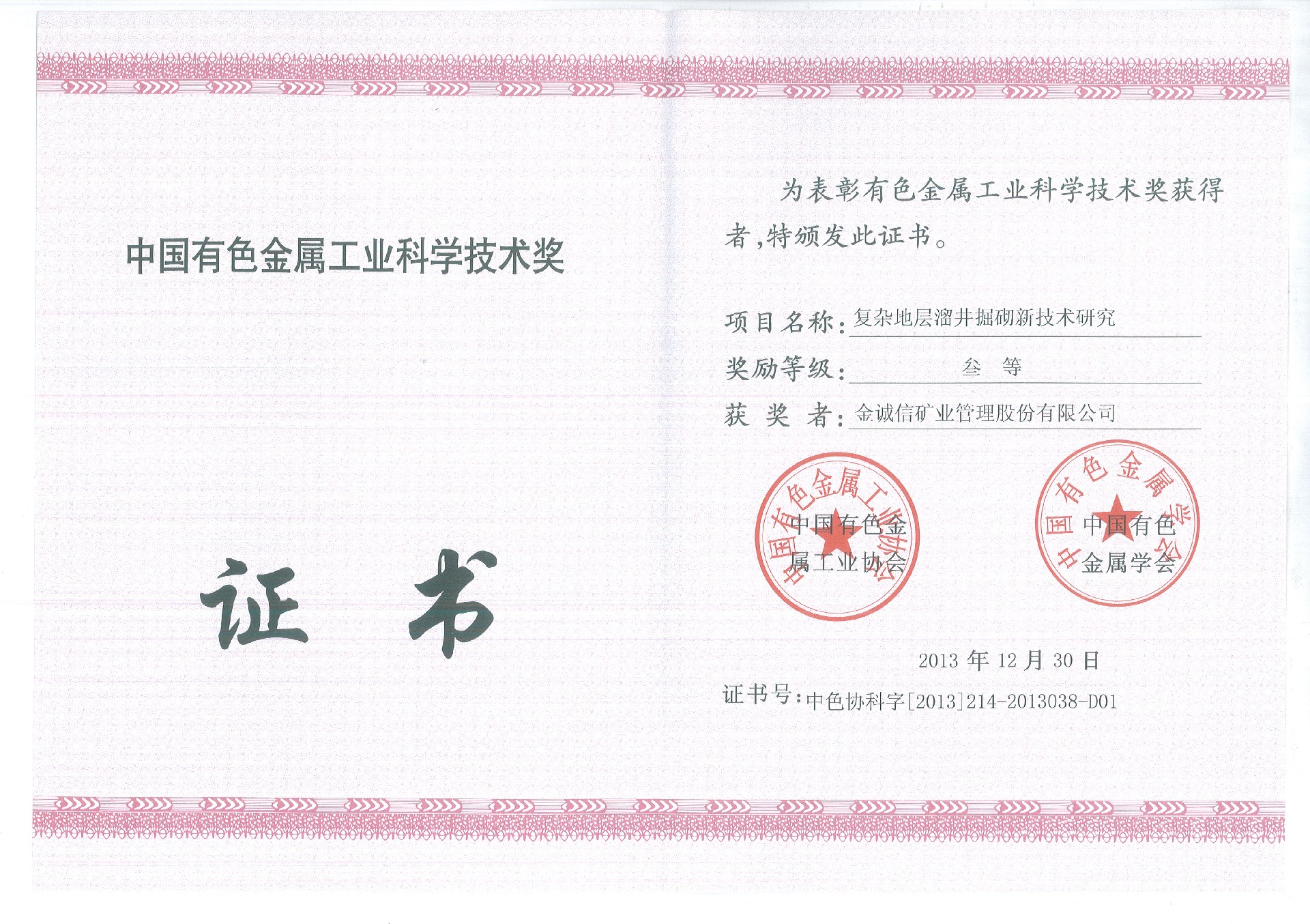 2013�����Ƚ�(�ش�ز��ﾮ�����������о�).jpg